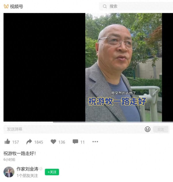 上证速配 双汇原总裁游牧因心梗去世了！