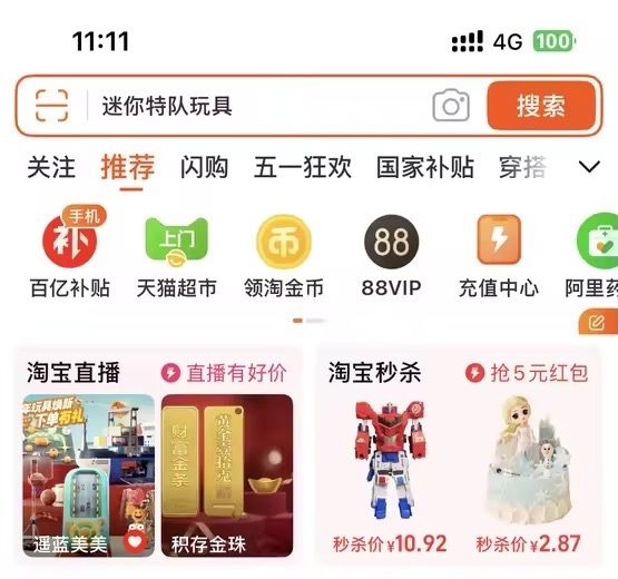 道正网配资 外卖大战重大变局：淘宝闪购来了，联合饿了么最大力度补贴消费者