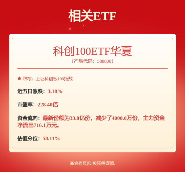 真牛所 奥特维: 无锡奥特维科技股份有限公司相关债券2025年跟踪评级报告