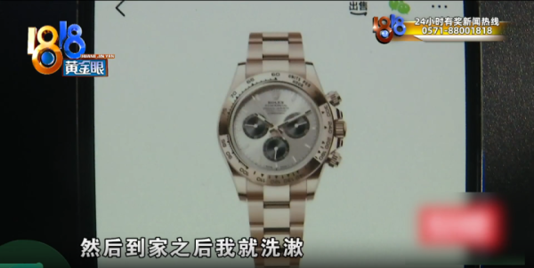 牛金宝配资 价值40万的“劳力士”，在足浴店洗脚后不见了？足浴店：相信员工的素质